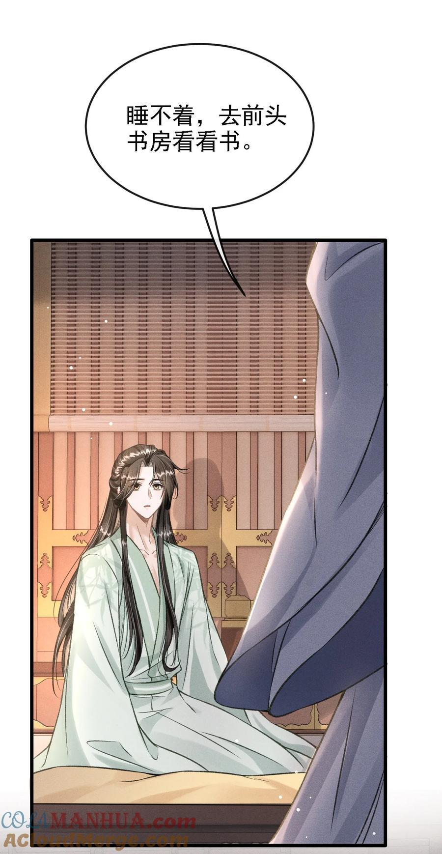 049 我就该将你关起来27