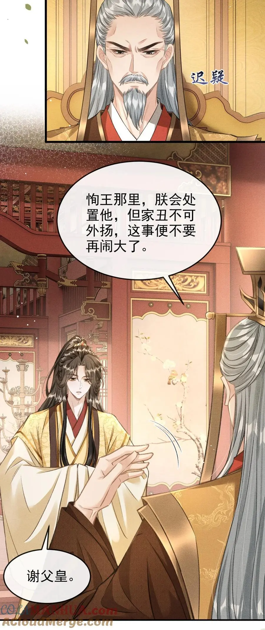059 以下犯上12
