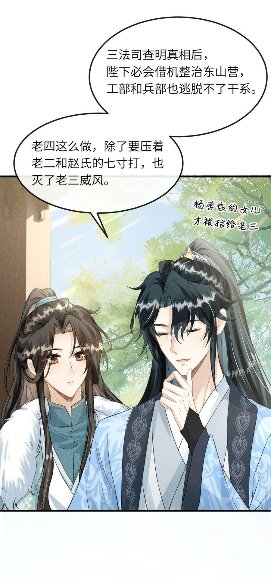 027 不愧是我的太子哥哥22