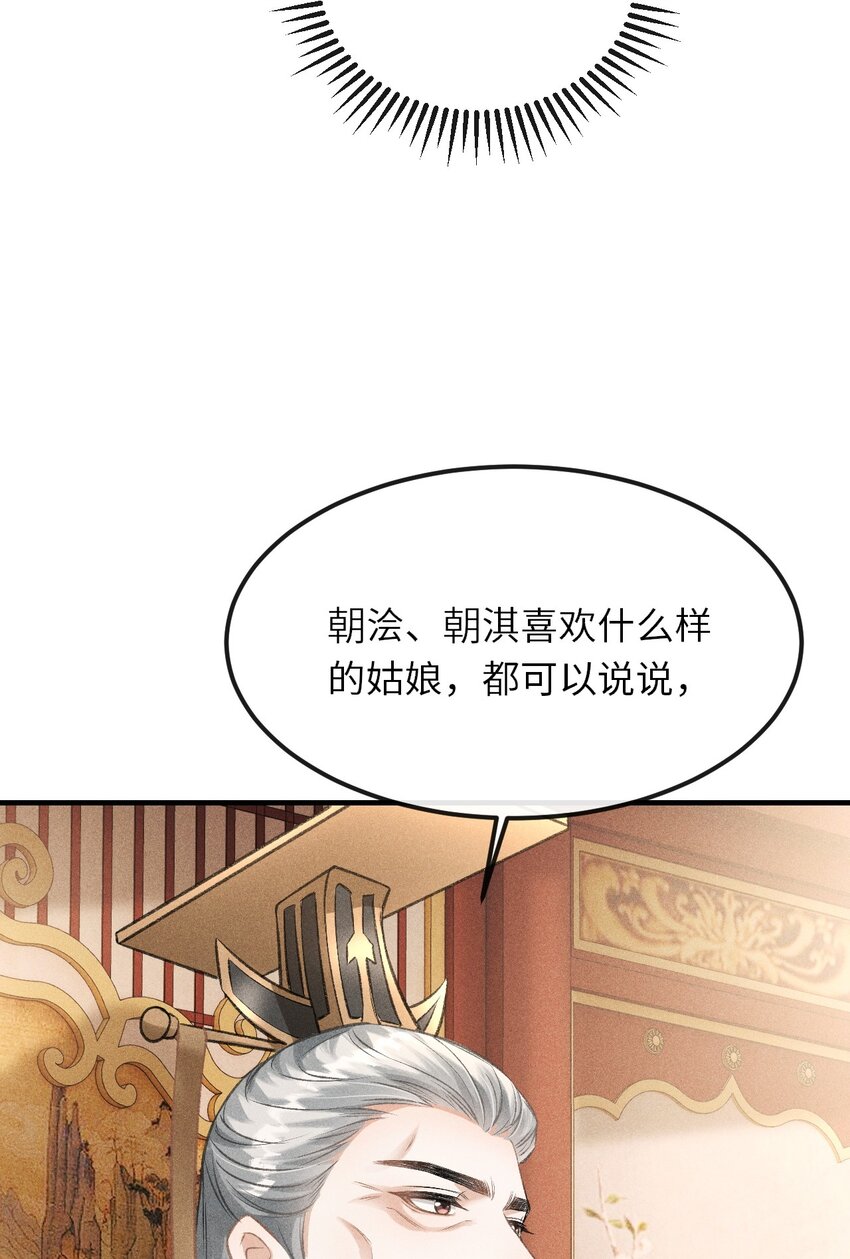 016 怎么回报本王？24