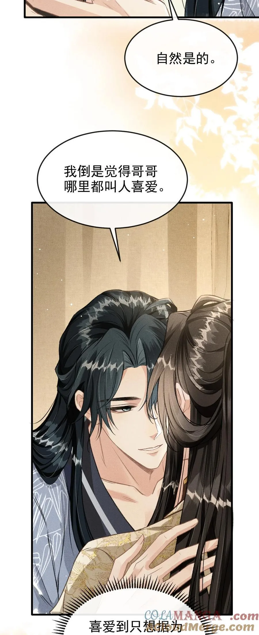 074 太子被指婚30