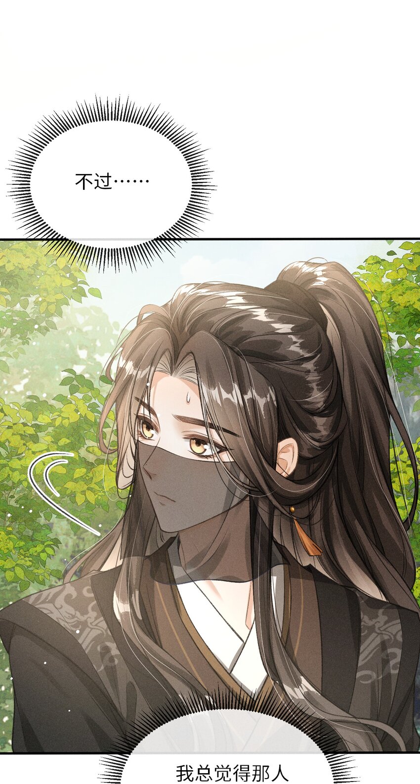 012 你又将我当做什么人？37