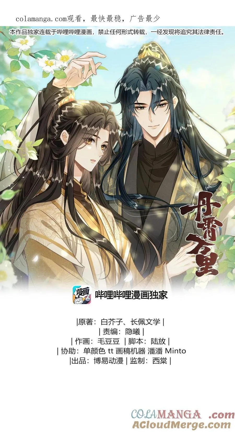 070 以身试毒测试在太子哥哥心中的份量0