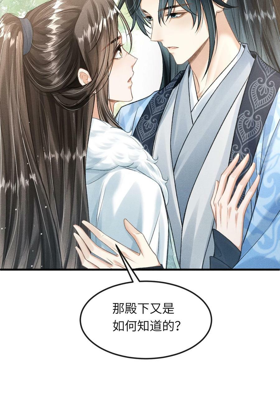 027 不愧是我的太子哥哥44