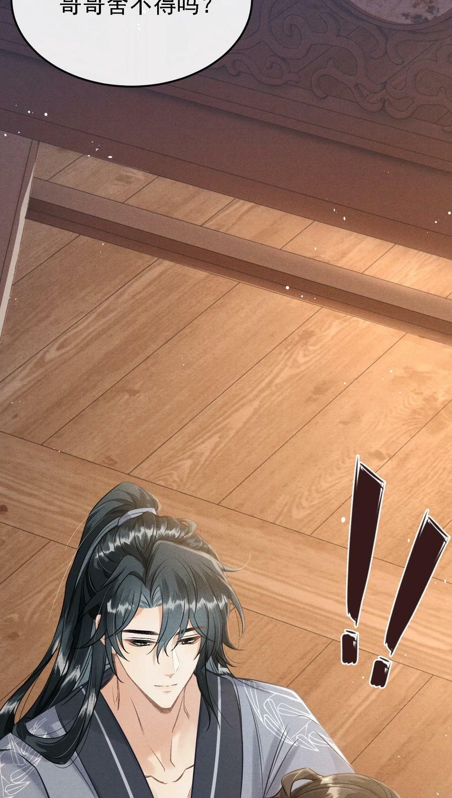 040 种下情蛊29