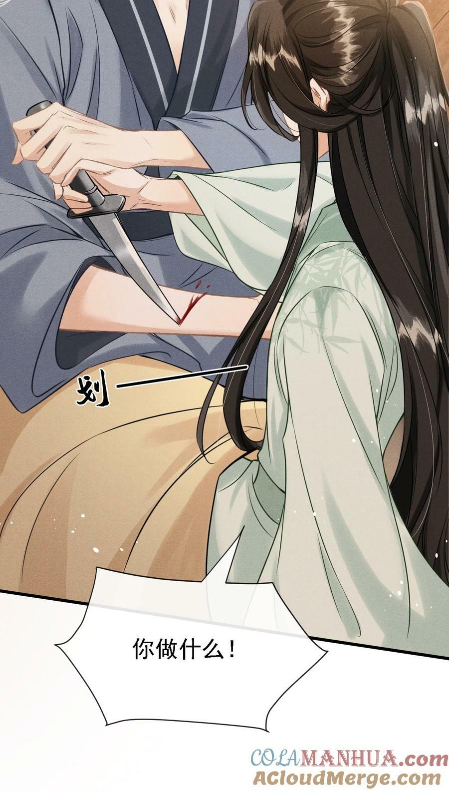040 种下情蛊30