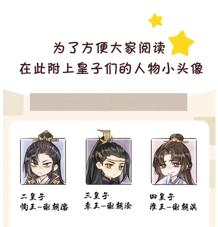 065 各怀心思55