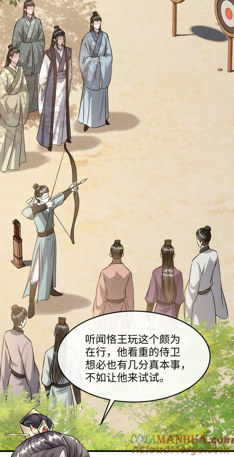 037 你不是恪王府的侍卫9