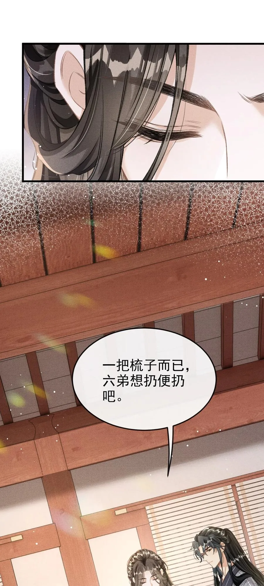 064 下回我让你去东宫20