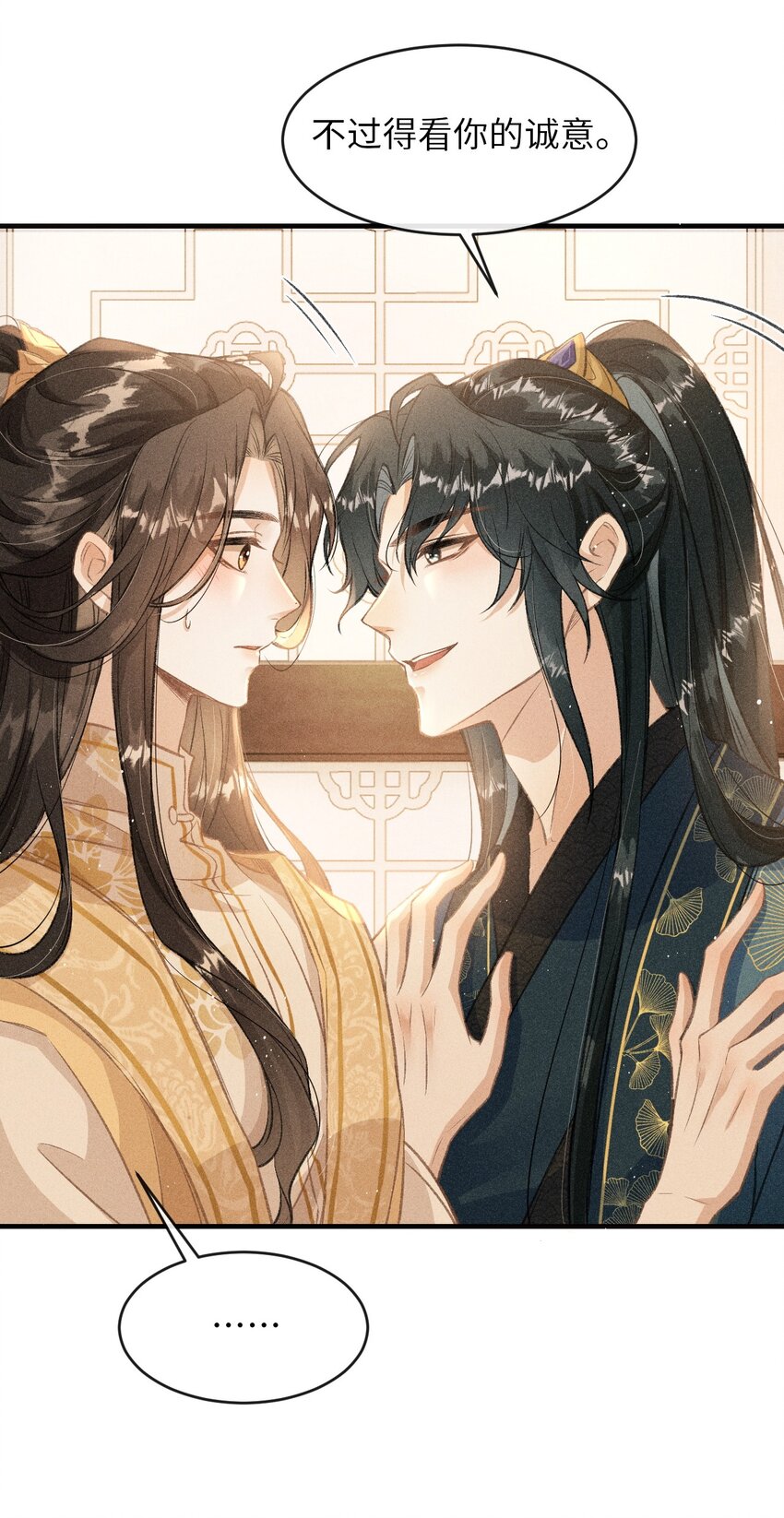 006 本王不能没有你32
