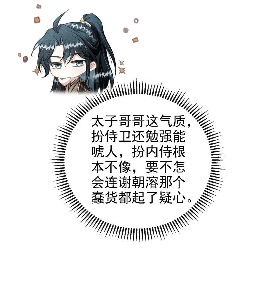 048 真想我了？17