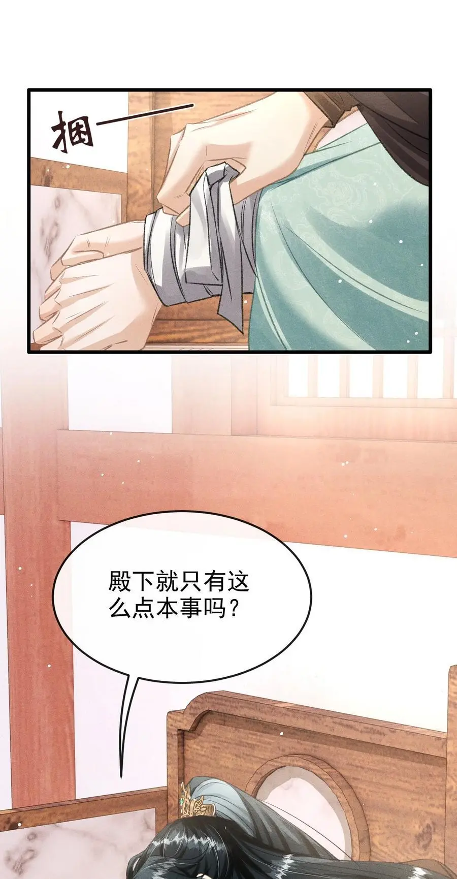 054 我不怕死，只怕失去你37