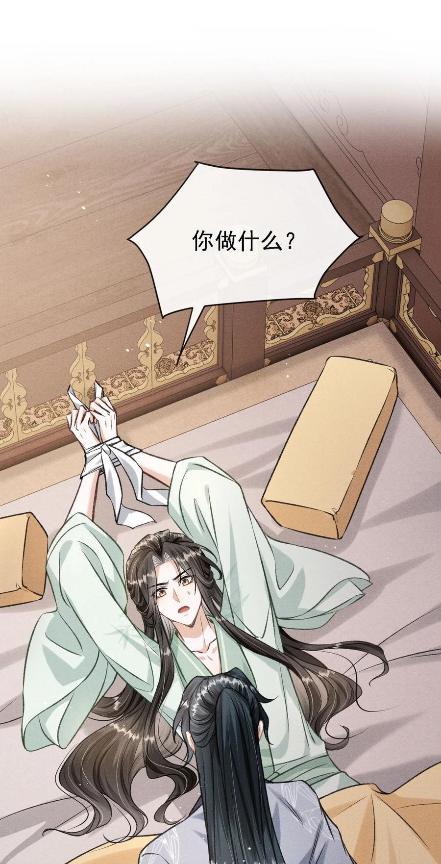 049 我就该将你关起来1