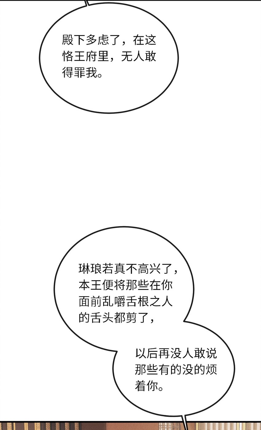 016 怎么回报本王？35