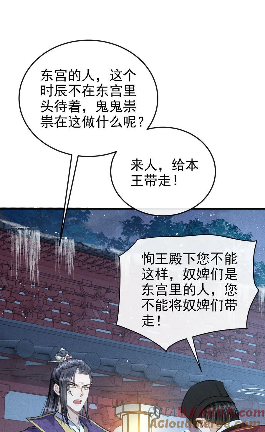 047 殿下我错了9