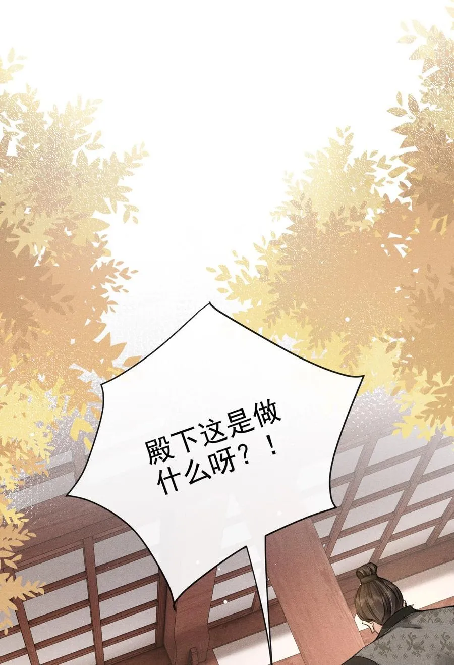 064 下回我让你去东宫29