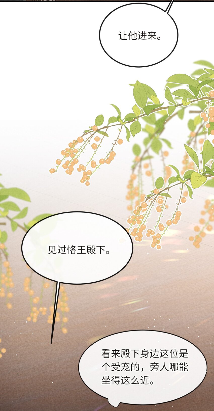 018 吃醋23