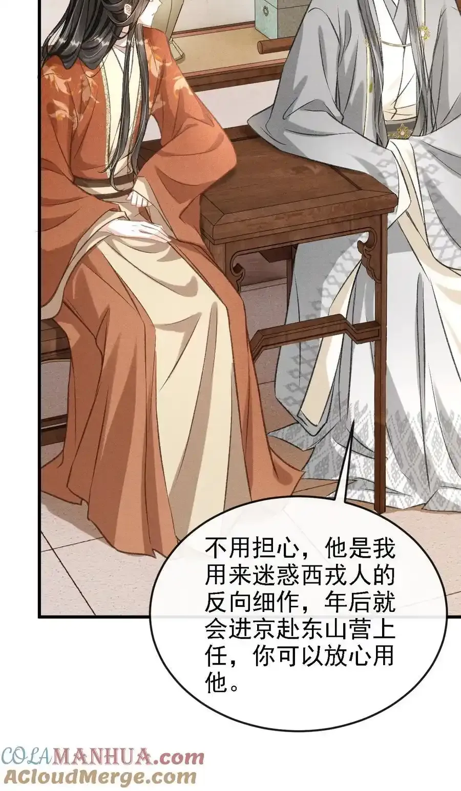 042 他是西戎皇孙18