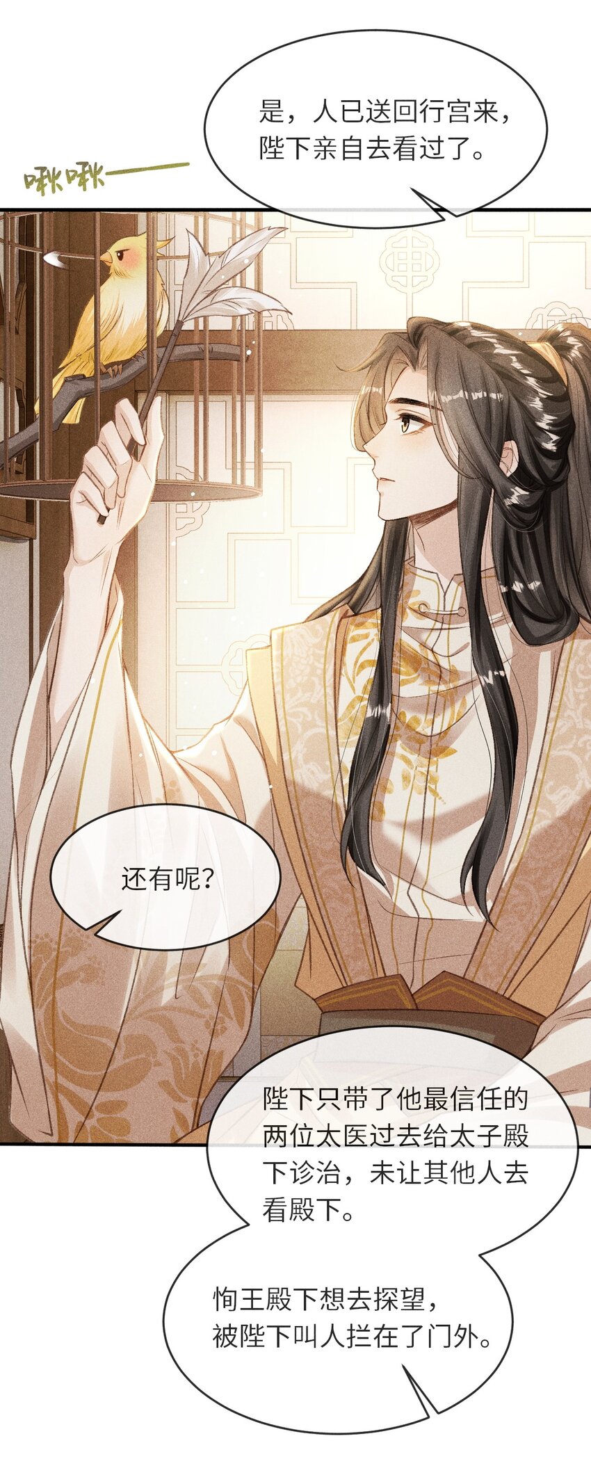 006 本王不能没有你25
