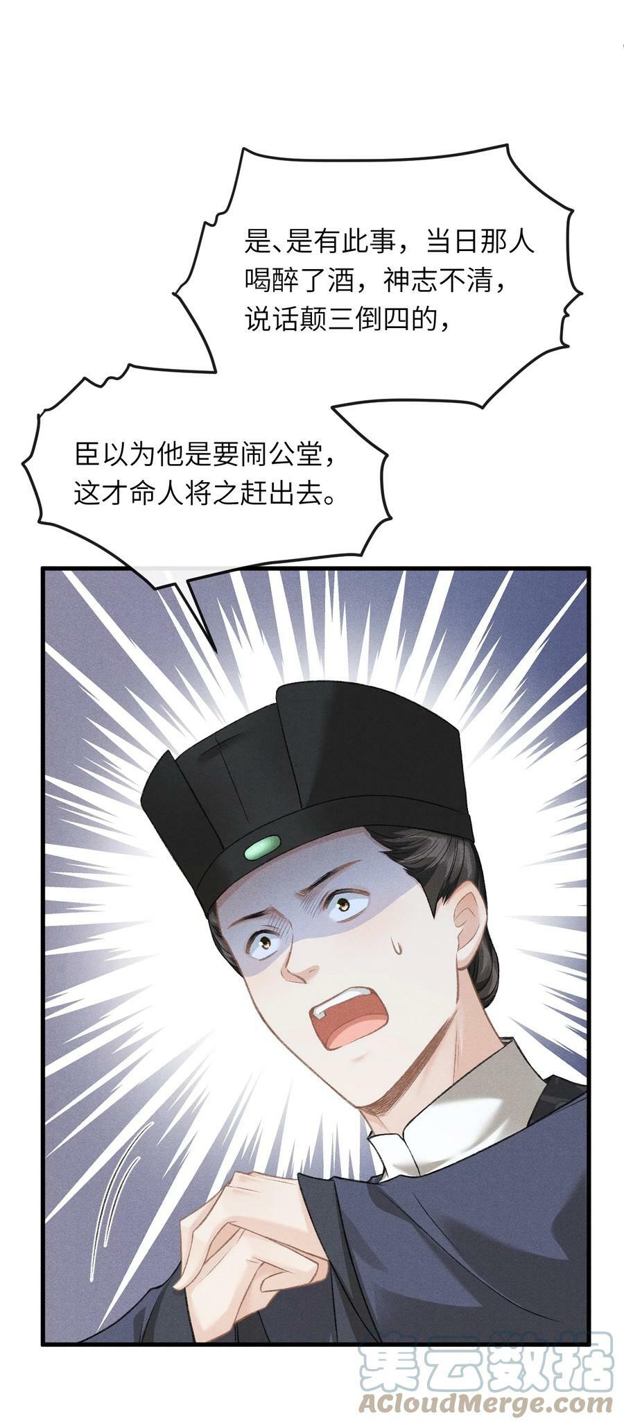 027 不愧是我的太子哥哥9