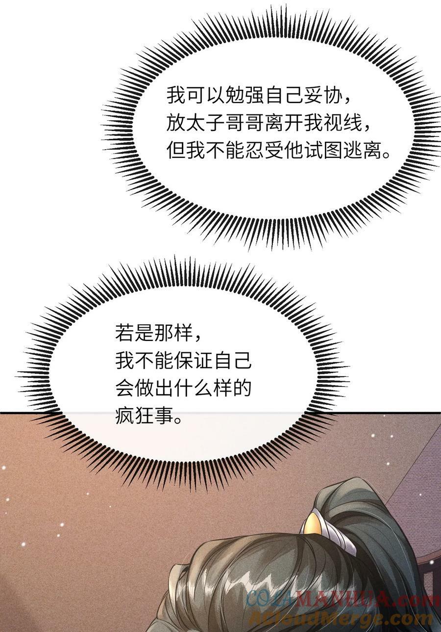 029 有什么矛盾是不能在床上解决的呢12