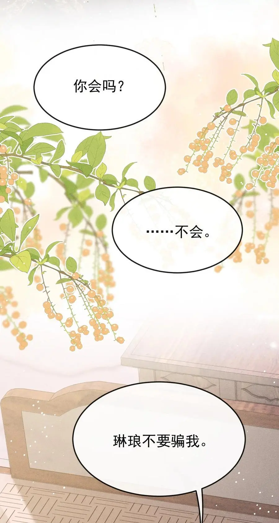 055 离别前的放纵17