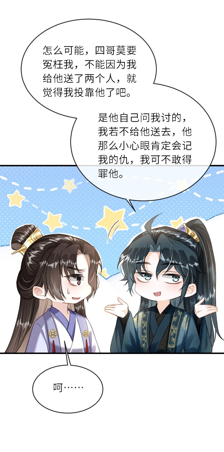 005 琳琅想做皇后吗？11