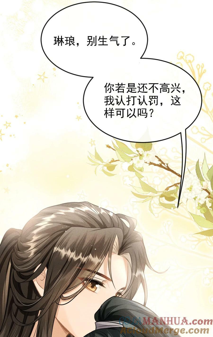 040 种下情蛊42