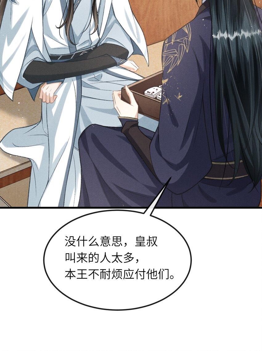 025 殿下今日不要吗？36