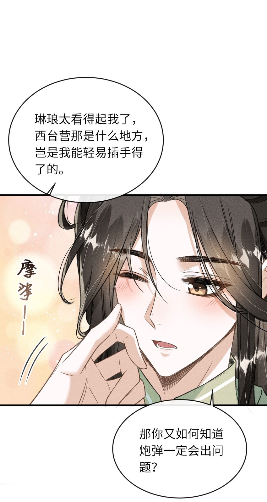 014 今晚又要啊？6