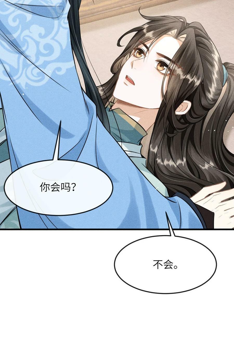 036 殿下你就带我去吧52