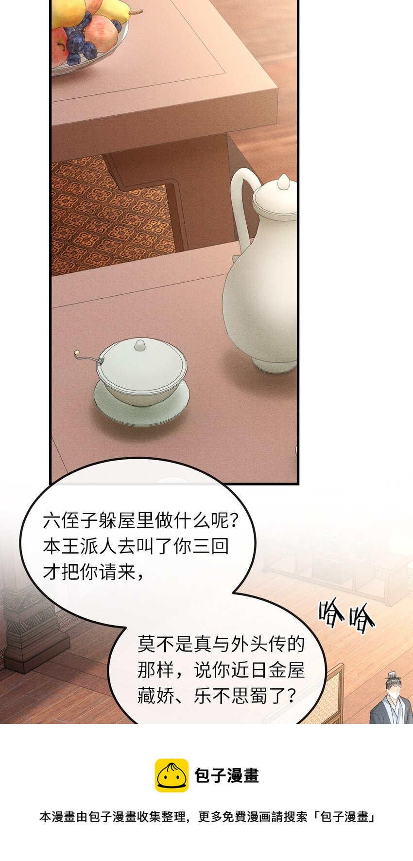 018 吃醋49