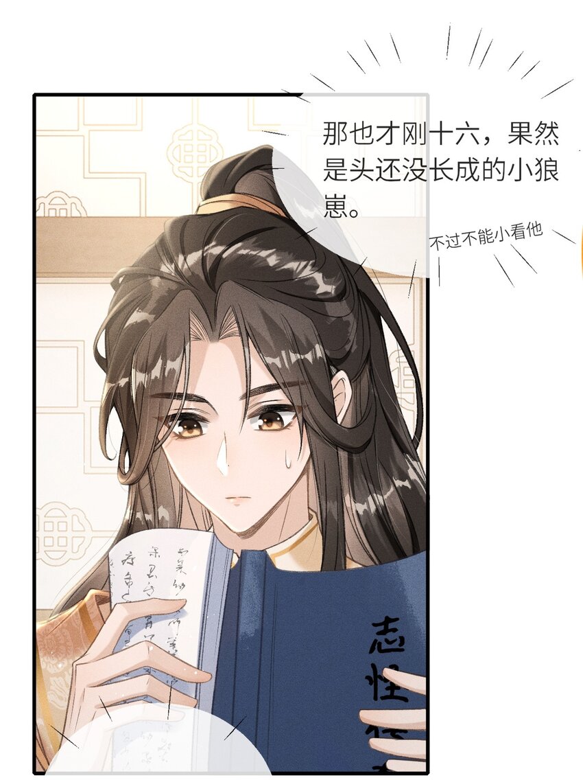 003 想要我以身侍你？34