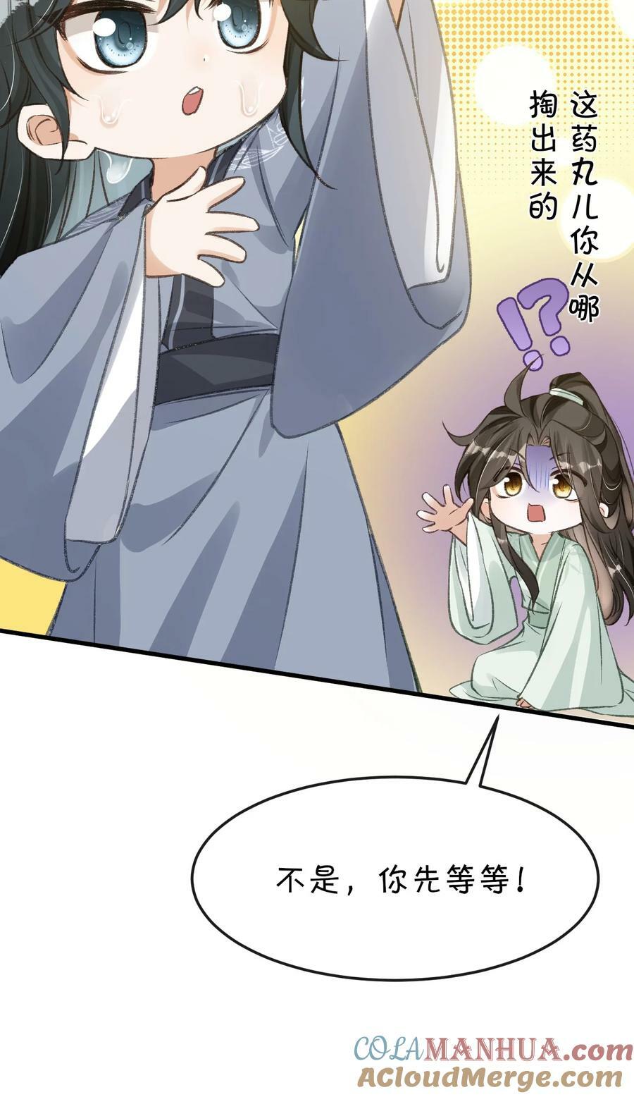 公告 请假公告11