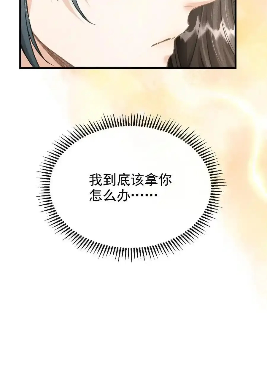 042 他是西戎皇孙55