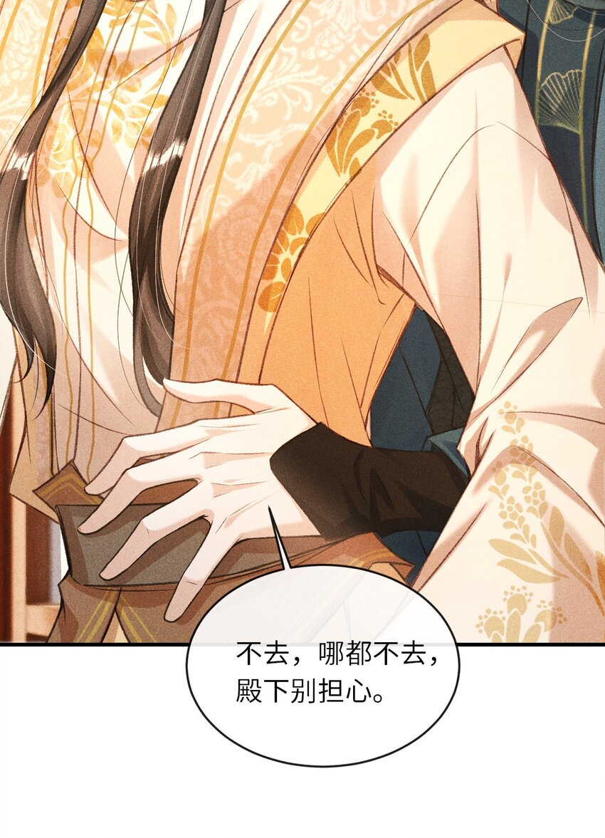 006 本王不能没有你51
