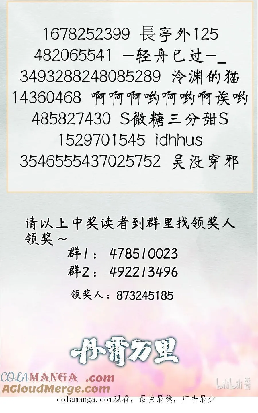 公告 开奖公告6