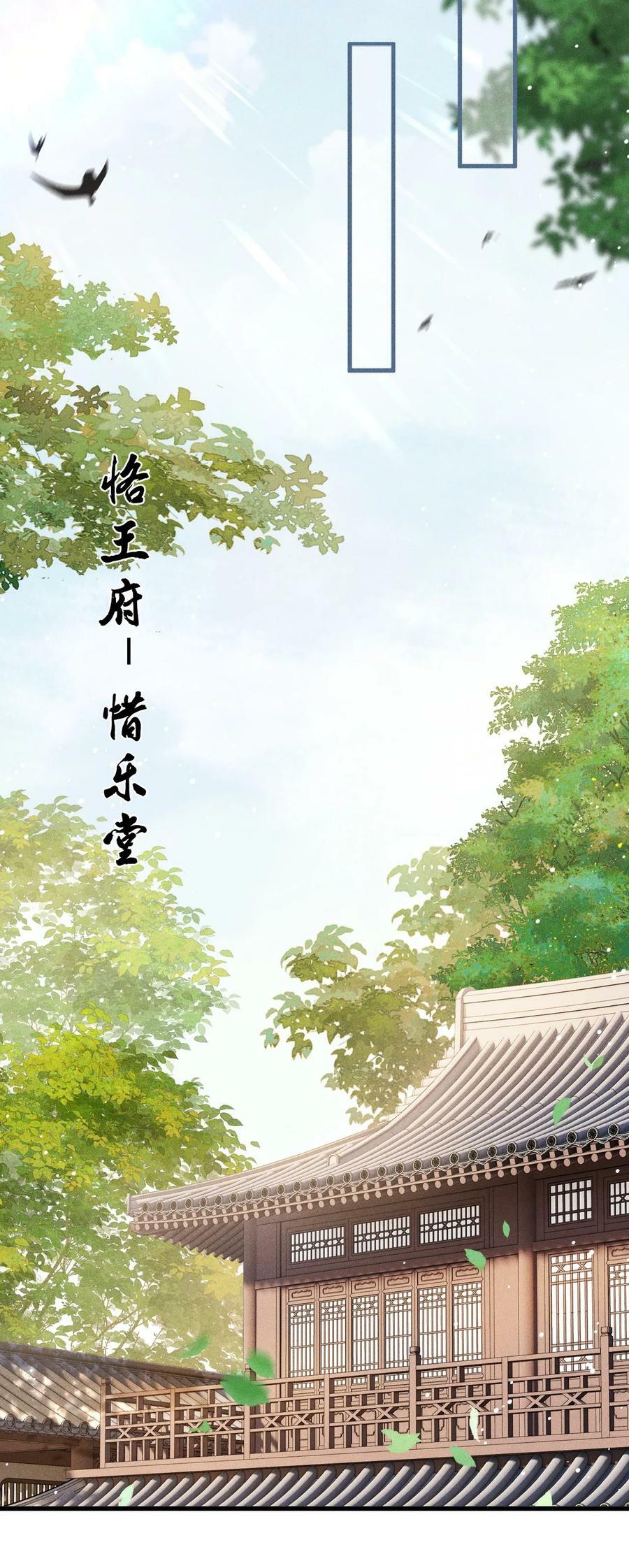 032 皇叔变婢女29