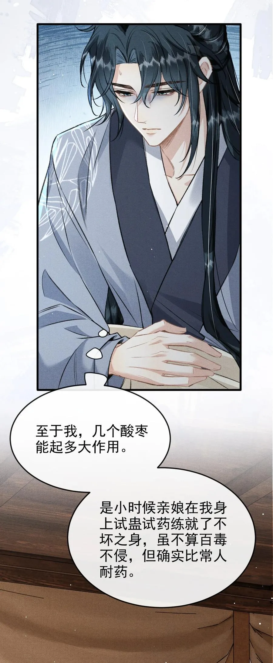 070 以身试毒测试在太子哥哥心中的份量37