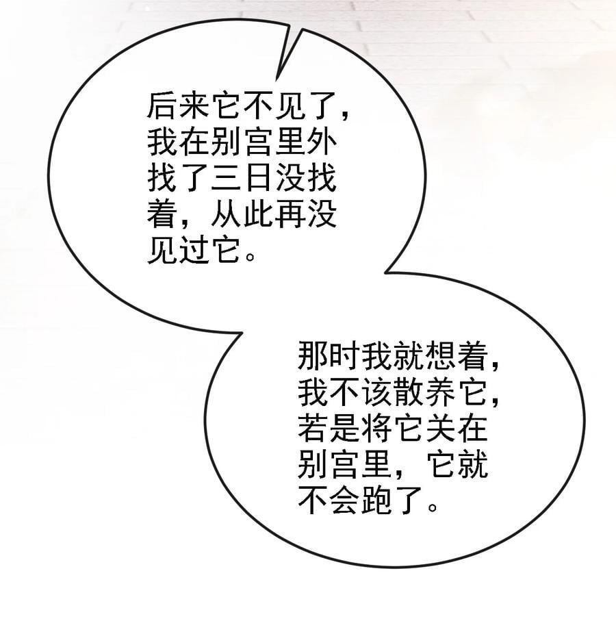 044 我不是你的小白猫41