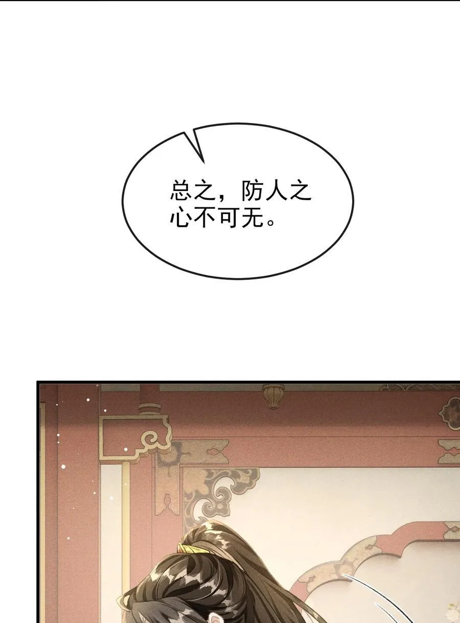 065 各怀心思34