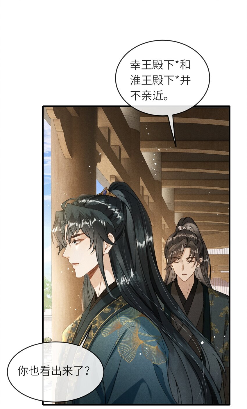 003 想要我以身侍你？43