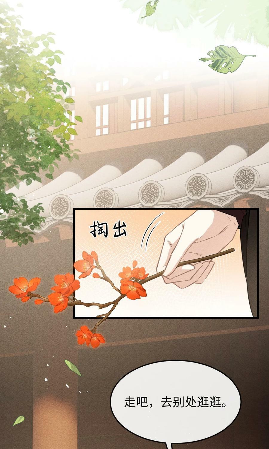 038 李桓识破谢朝泠身份13
