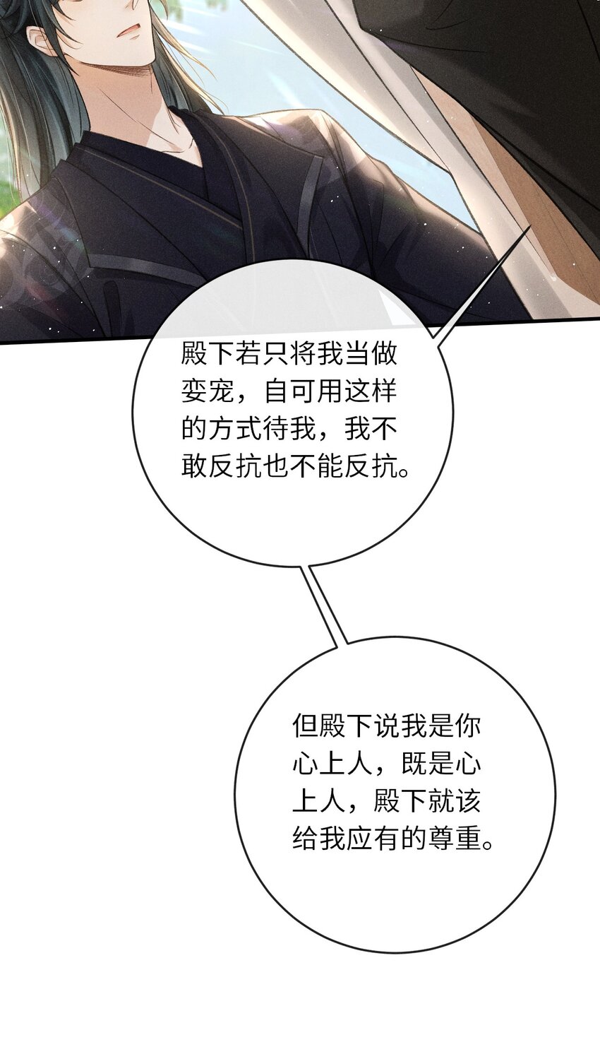 012 你又将我当做什么人？57