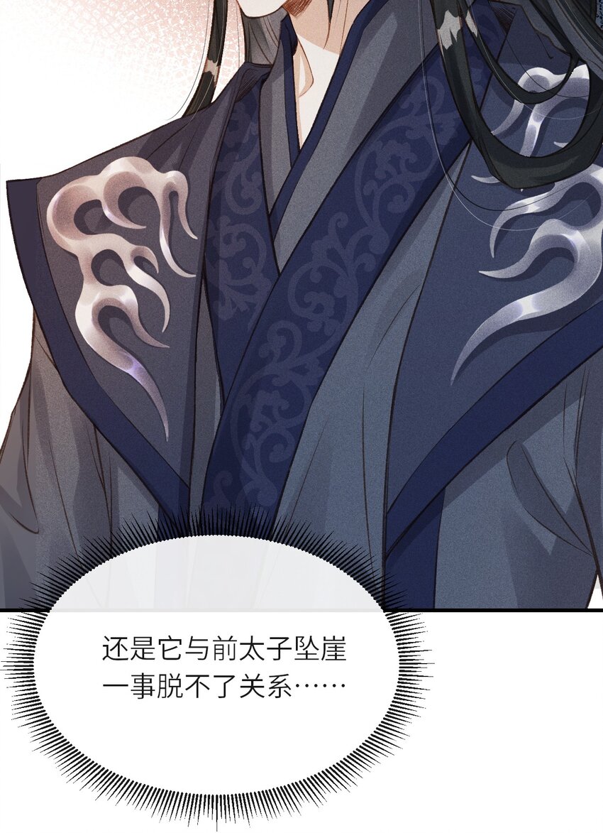 005 琳琅想做皇后吗？51