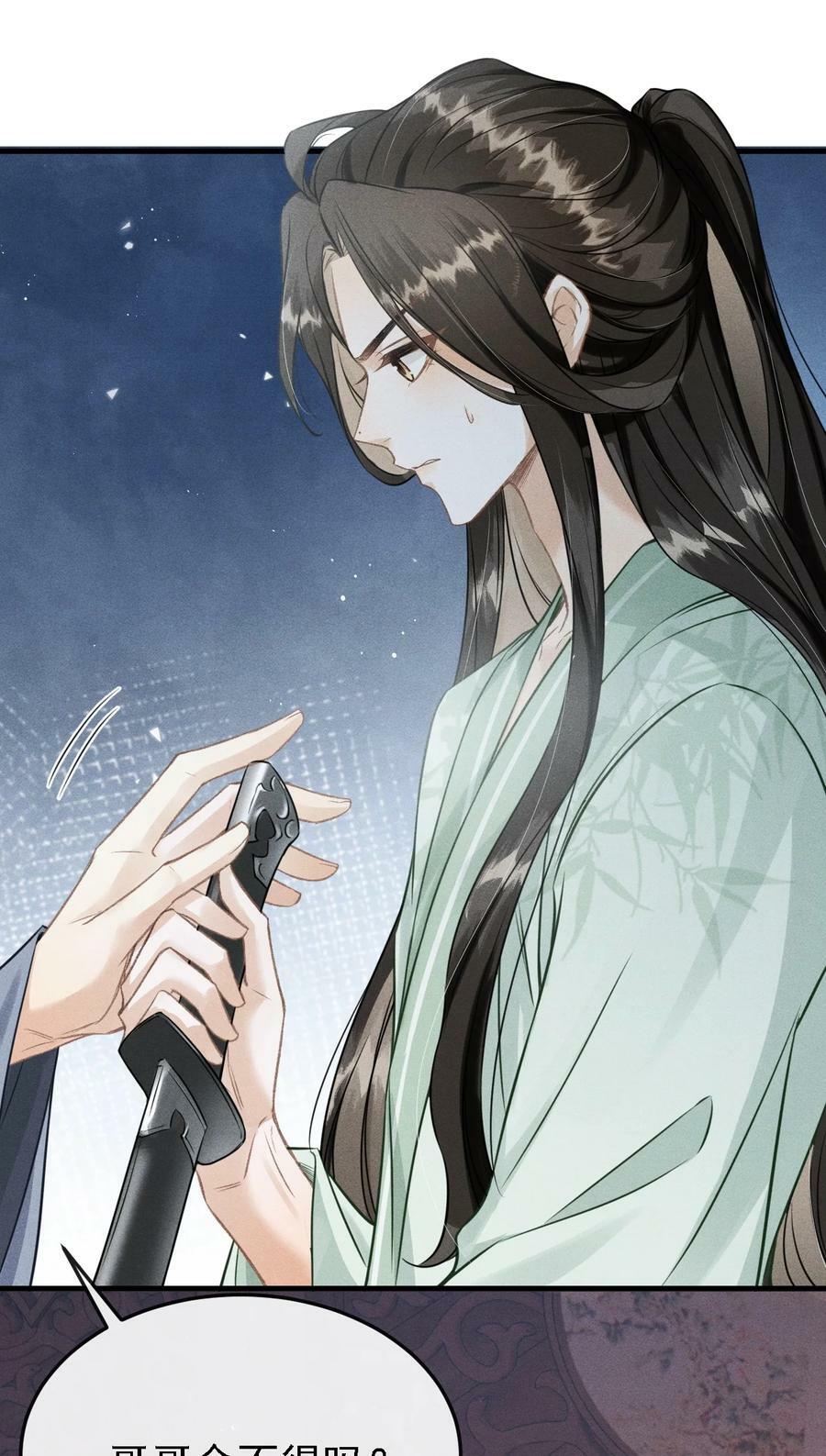 040 种下情蛊28