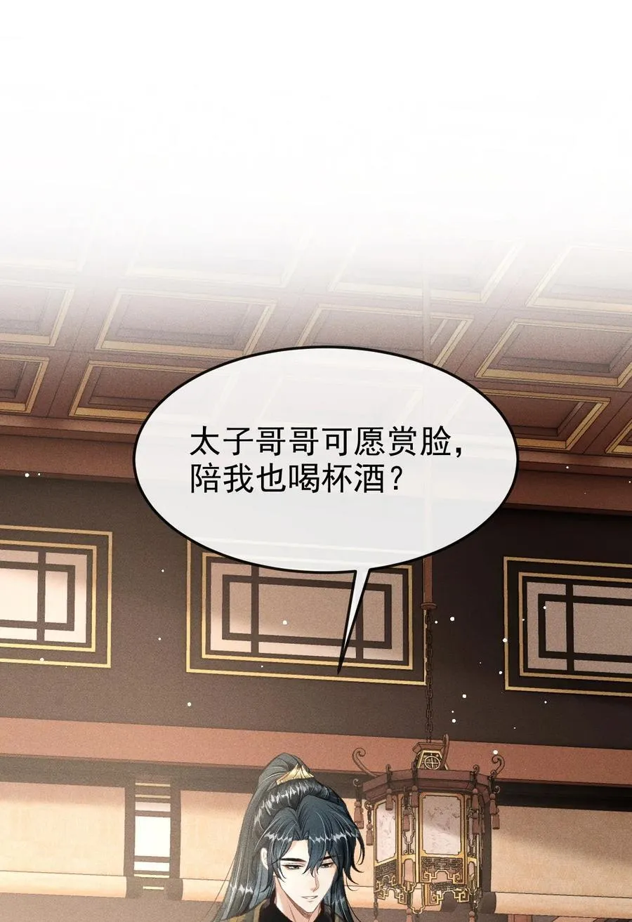 067 毒酒26