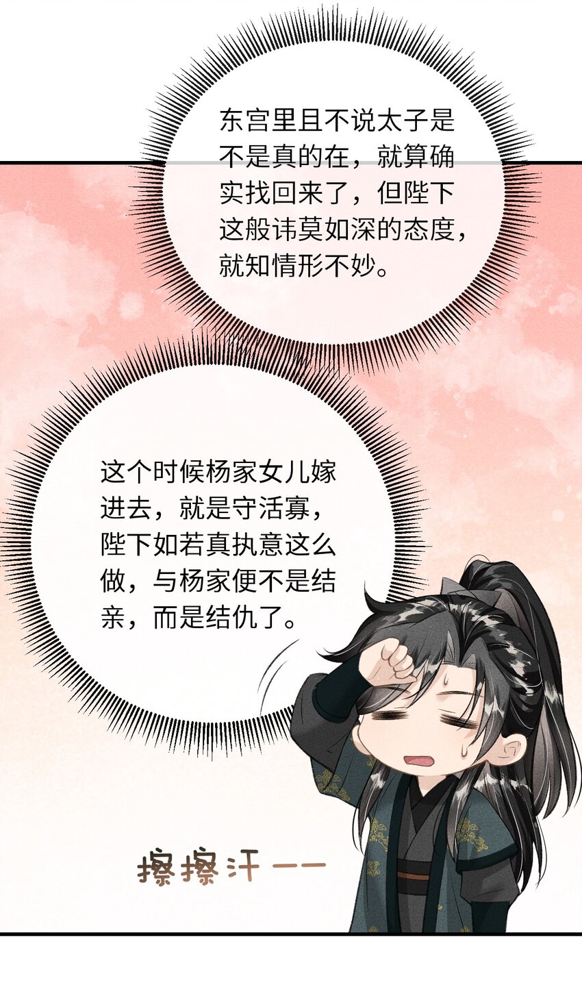 014 今晚又要啊？39