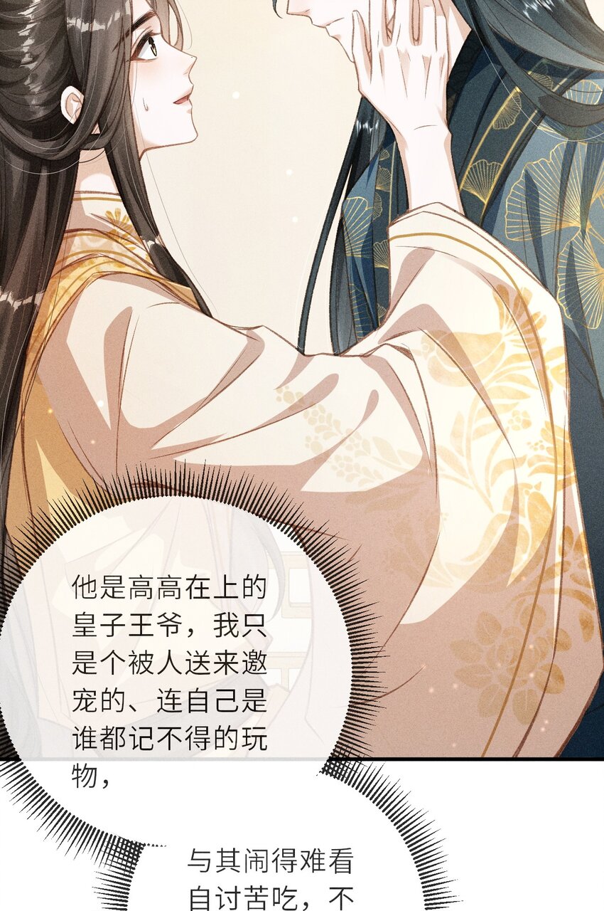 004 做我的人31