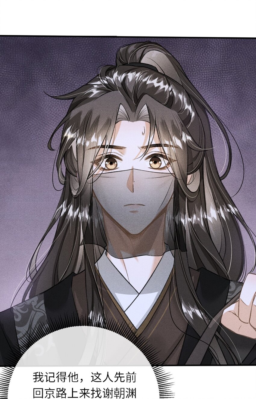 012 你又将我当做什么人？30
